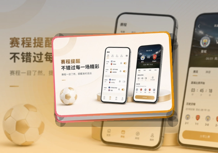 500彩票网官方 手机端追赛亮点 页面展示